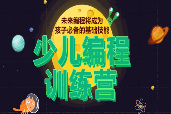 魔宝乐少儿编程